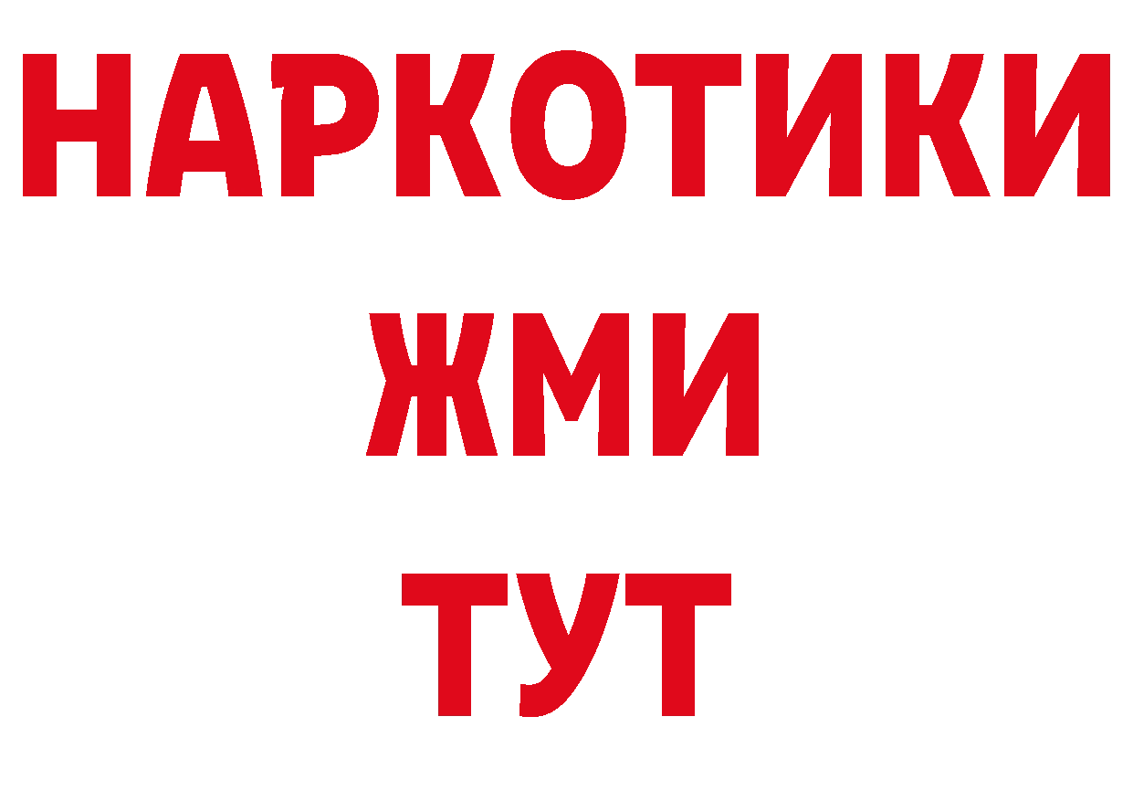 ТГК жижа зеркало нарко площадка ОМГ ОМГ Западная Двина