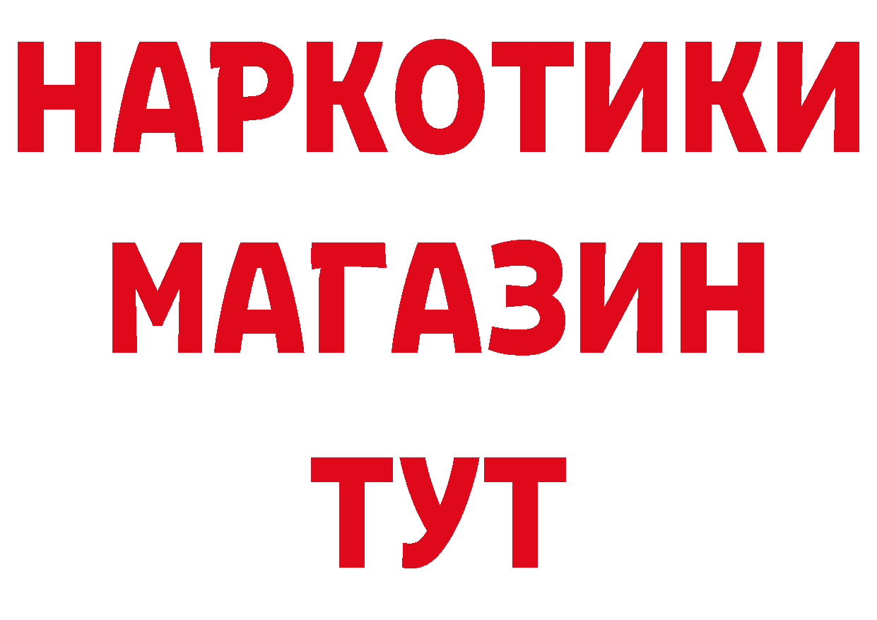 Магазины продажи наркотиков это какой сайт Западная Двина